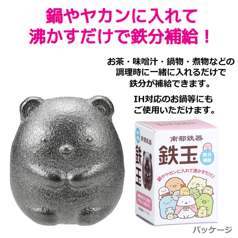 أو إس كيه OSK TBN-1 Nambu Ironware Sumikko Gurashi Shirokuma كرة حديدية مصنوعة في اليابان، مكملات الحديد، تحسين فقر الدم، سهلة، لطيفة، سهلة الاستخدام، وعاء الحث، غلاية الطبخ، مخللات الشاي، مخللات النخالة - Image 2